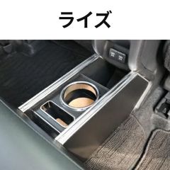 【売り切り お買い得】ライズ(19/11～）セカンドカップホルダー レザーブラック ＢＫｘフルメッキ 日本製