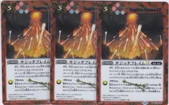 サジッタフレイムLT　３枚　シークレット　R　BSC49　巡る星々　バトルスピリッツ　ちゅうてつ　089_S