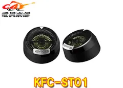 デイズルークス/eKスペース B21A/B11AツイーターパネルKFC-ST01 デイズルークス/eKスペース B21A/B11AツイーターパネルKFC-ST01