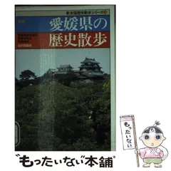【中古】 愛媛県の専門教養理科 ２０１０年度版/協同出版 医学のあゆみ 生殖医学ー基礎研究と実地診療の進歩 2024年 291巻