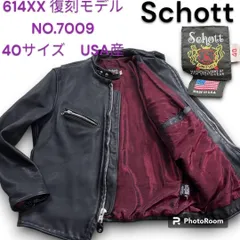 2023年最新】schott 641xxの人気アイテム - メルカリ