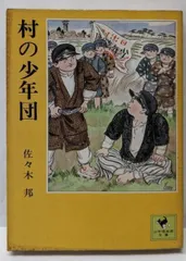 少年倶楽部 十月特大号　1938年9月8日印刷 少年倶楽部 十月特大号 1938年9月8日印刷 少年倶楽部 十