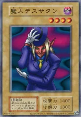 世界に6枚 PSA10 遊戯王 魔人デスサタン スタジオダイス版 世界に6枚 PSA10 遊戯王 魔人デスサタン スタジオダイス版 2025年最新】魔