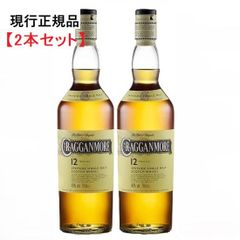 【2本セット】クラガンモア 12年 40% 700ml 正規品