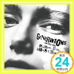 涙を流せないピエロは太陽も月もない空を見上げた(DVD付) [CD] GENERATIONS from EXILE TRIBE_02
