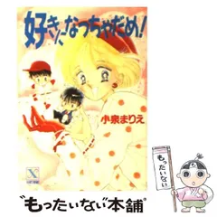 2024年最新】小泉まりえの人気アイテム - メルカリ