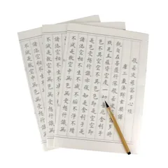 般若心経 写経用紙セット ３０枚入り写経紙と筆ペンセット 願文スペース付き なぞり書き 手本付き 大きいサイズ６７cm×３５cm 行幅ー５cm 初心者適用 父母へのプレゼント