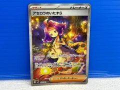 【盛岡店56-0171】アセロラのいたずら SAR M1S 090/063 メガシンフォニア【中古/パケ】