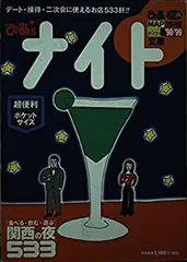 2025年最新】ぴあmap文庫の人気アイテム - メルカリ