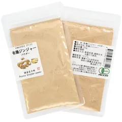 ジンジャーパウダー 20g 【 有機JAS認定 / ベトナム産 肉料理や鍋物にも！ 】 しょうがパウダー ショウガパウダー （ オーガニック 無添加 無農薬 ） 生姜パウダー 生姜 パウダー 粉末生姜 鎌倉てとら [ 鎌倉香辛料 ]フェアトレード