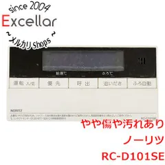 2025年最新】RC-D101SEの人気アイテム - メルカリ