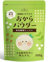 おからパウダー 500g 粉末 150M(メッシュ) 超微粉 そのまま飲める 乾燥おから おから粉 糖質オフ 粉末おから 低糖質 パン 小麦粉の代わりに 国内加工 糖質カット 糖質制限 ロハスタイル LOHAStyle