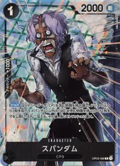 2025年最新】ワンピース スパンダム パラレルの人気アイテム