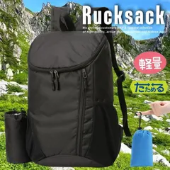 【畳める】折りたたみ 防災リュック リュックサック バックパック NEK デイパック アウトドア キャンプ スポーツ ジム 撥水 軽量 パッカブル 通勤 通学 旅行 7987035 (ブラック)