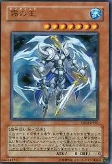 2025年最新】遊戯王カード 霧の王 ウルトラレアの人気アイテム