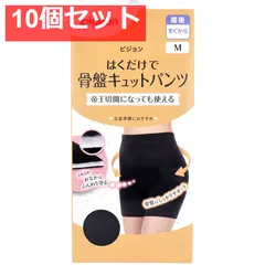 ピジョン はくだけで骨盤キュットパンツ ブラック M 10個セット まとめ売り