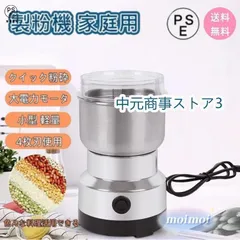 2025年最新】製粉機 コナッピーの人気アイテム - メルカリ 2025年最新】製粉機 コナッピーの人気アイテム - メルカリ