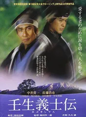 2025年最新】壬生義士伝 [DVD]の人気アイテム - メルカリ