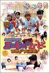2025年最新】ミニモニ。 DVDの人気アイテム - メルカリ