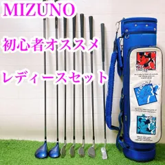 【格安‼】MIZUNO ミズノ レディース ゴルフクラブ 初心者セット 9本 L 2025年最新】Yahoo!オークション -ゴルフクラブ セット レディース