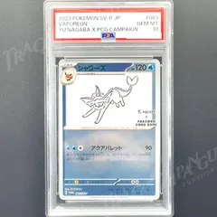 PSA 10 YU NAGABA Pokemon Card pikacyu Eevee Promo Limited