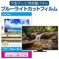 2025年最新】パナソニック 有機el 65の人気アイテム - メルカリ