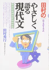 2023年最新】田村秀行の人気アイテム - メルカリ