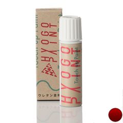 タッチアップペイント タッチペン【BMW車用】ファイヤーレッド(M) カラー番号【C68】20ml