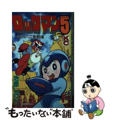 2023年最新】ロックマン しげとの人気アイテム - メルカリ