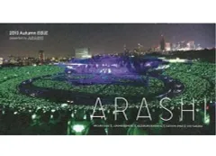 【中古】アイドル雑誌 嵐 ファンクラブ 会報 no.50