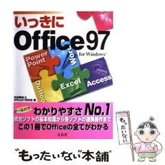 2024年最新】Office97の人気アイテム - メルカリ