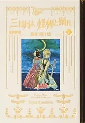 黒博物館シリーズ　全巻　藤田和日郎 藤田和日郎『黒博物館シリーズ』原画展、東京凱旋決定!! 丨