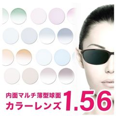 No.2334+メガネ LIZ LISA【度数入り込み価格】 - スッキリ生活専門店 