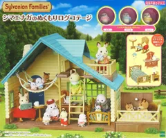 【中古】おもちゃ シマエナガのぬくもりログコテージ 「シルバニアファミリー」 オンラインショップ＆関連施設限定