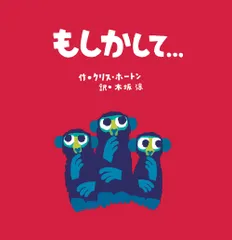 新品未使用 Chris Haughton クリスホートン7冊セット 英語絵本 ff4604c877c91607ae0872de291ec3