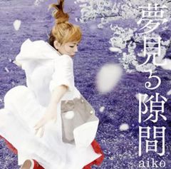 (未使用･未開封品)　甘い夜を声で奏でるCD 「夜伽HoLiC」 第一奏 ミカヅキ CV.前野智昭 df5ndr3 甘い夜を声で奏でるCD 「夜伽HoLiC」 第一奏 ミカヅキ CV.前野