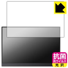 PDA工房 MAGICRAVEN 14インチ モバイルモニター A1 (P141A13D) 対応 抗菌 抗ウイルス[光沢] 保護 フィルム 日本製