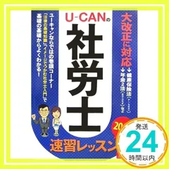 2025年最新】社労士速習レッスンの人気アイテム - メルカリ