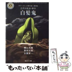 2025年最新】古賀新一の人気アイテム - メルカリ