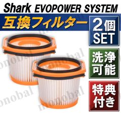 シャーク フィルター 掃除機 EVOPOWER SYSTEM エボパワー STD ADV スティッククリーナー 互換品 消耗品 2個セット