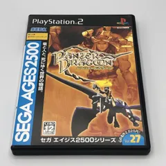 【中古】PS2)ﾊﾟﾝﾂｧｰﾄﾞﾗｸﾞｰﾝ(SEGA　AGES2500 VOL.27)[11]