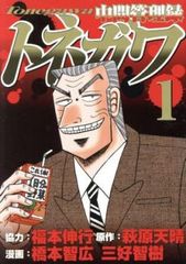 終末のワルキューレ 20巻セット非全巻　漫画レンタル落ち含む コミック終末のワルキューレ 1～20巻＋関連本10冊 アジチカ 梅村真也