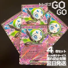 メロエッタex sar 2枚セット 2025年最新】メロエッタex SARの人気アイテム - メルカリ