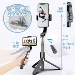 VLOG ジンバルスタビライザー Q08 スマホ用 三脚 自撮り棒 リモコン付き USB充電式　gimbal stabilizer 初心者　ライブ　生放送　使いやすい ビデオブロガーおすすめ商品