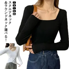 裏起毛 インナー レディース 長袖 トップス 保温 防寒 インナーシャツ カットソー スクエアネック ラウンドネック ロンt トップス 暖かい下着 あったかインナー tシャツ 細身 スリム フィット xzjhevn#