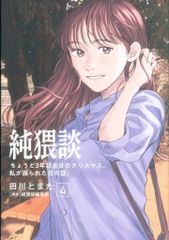 NOBARAオチンポ博士の異常な愛情　森元暢之 幻堂出版 森元暢之 NOBARA オチンポ博士の異常な愛情 森元暢之