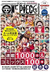 【全付録完備】ONE PIECE マガジン　全巻　お値下げ可能❗️ 全付録完備】ONE PIECE マガジン全巻お値下げ可能❗️