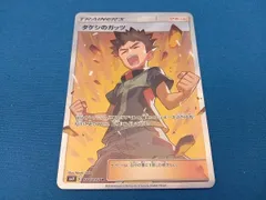 2025年最新】タケシのガッツ srの人気アイテム - メルカリ