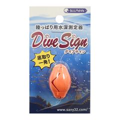 サニー商事(SANY) ガルフマン ダイブサイン オレンジ 0