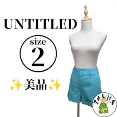 UNTITLED アンタイトル【2】ショートパンツ コットン 日本製 美品 青